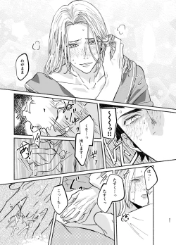 Page 21 of NEVER ENDROLL