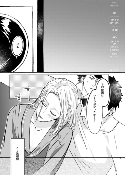 Page 3 of NEVER ENDROLL