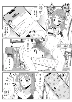 Page 5 of Eggui Onanie Sarashiteru Yokyuu Fuman Hitozuma Uraaka Joshi ni Attara Tannin deshita