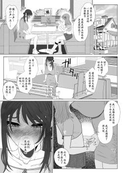 Page 8 of Eggui Onanie Sarashiteru Yokyuu Fuman Hitozuma Uraaka Joshi ni Attara Tannin deshita