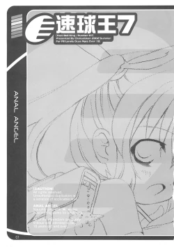 Page 2 of Sokkyuuou 7 Anal Angel