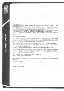 Page 40 of Sokkyuuou 7 Anal Angel