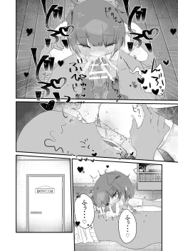 Page 16 of Jitome no Mei ga Ore no Pet ni Pet ni Nari Tagatteru