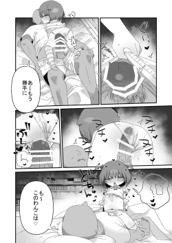 Page 30 of Jitome no Mei ga Ore no Pet ni Pet ni Nari Tagatteru