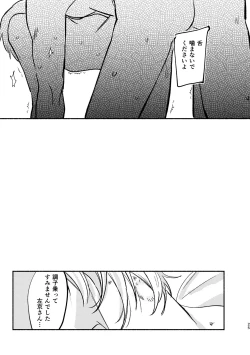 Page 25 of temptation