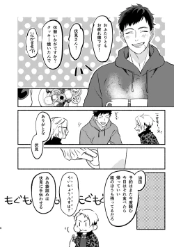 Page 6 of temptation