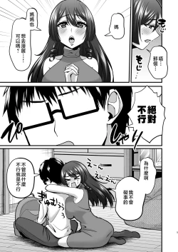 Page 4 of InCha Otaku Cameko no Mama wa Dosukebe Senzoku Doinran Cosplayer 2