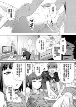 Page 10 of 由紀とおにいちゃん