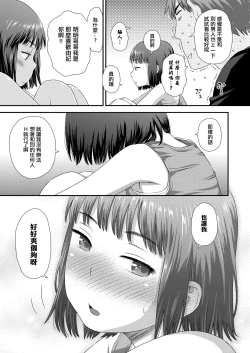 Page 11 of 由紀とおにいちゃん