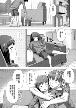 Page 2 of 由紀とおにいちゃん