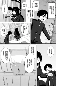 Page 7 of オナ研だってHがしたい!