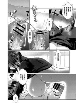 Page 26 of ワガママコレクション。