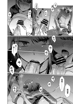 Page 8 of ワガママコレクション。