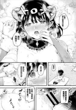 Page 16 of はじめてのお仕事