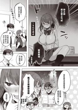 Page 5 of Deisui Shikkin Dousoukai