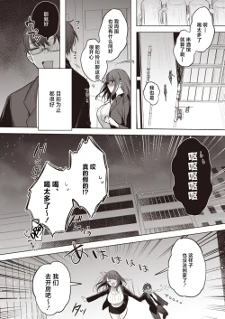 Page 8 of Deisui Shikkin Dousoukai