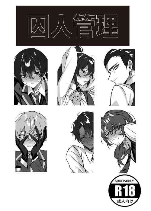 Download Shūjin Kanri