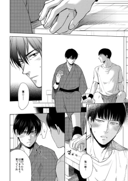 Page 7 of Misokagoto