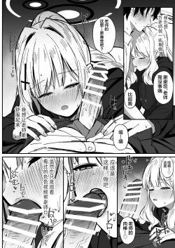 Page 11 of Energy Overflow | Energy Overflow 能量满溢