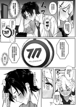 Page 4 of Energy Overflow | Energy Overflow 能量满溢