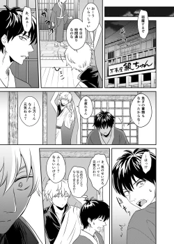 Page 10 of Jealousy Lipstick