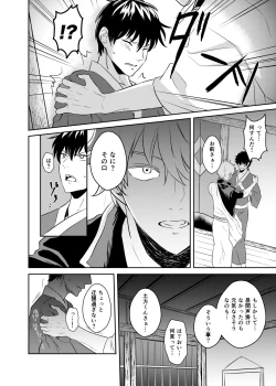 Page 11 of Jealousy Lipstick