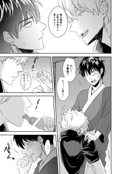 Page 12 of Jealousy Lipstick