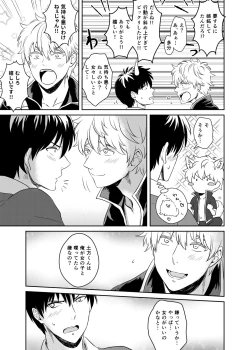 Page 22 of Jealousy Lipstick