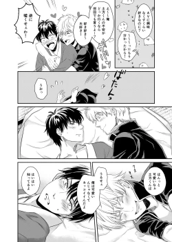 Page 23 of Jealousy Lipstick