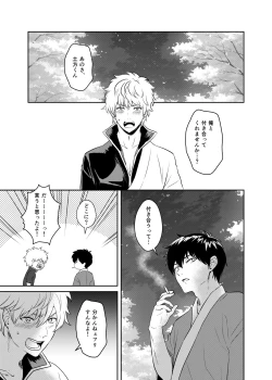 Page 2 of Jealousy Lipstick