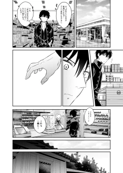 Page 7 of Jealousy Lipstick