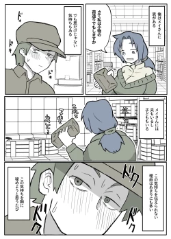 Page 15 of ぼくを庇って犯されて。