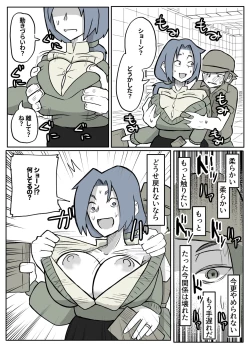 Page 17 of ぼくを庇って犯されて。