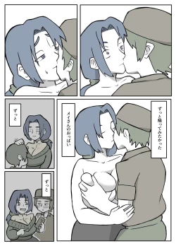 Page 21 of ぼくを庇って犯されて。