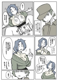 Page 34 of ぼくを庇って犯されて。