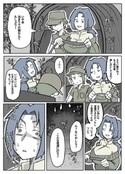 Page 35 of ぼくを庇って犯されて。