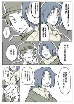 Page 37 of ぼくを庇って犯されて。