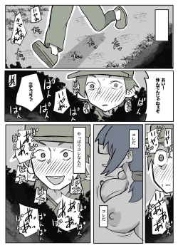 Page 39 of ぼくを庇って犯されて。