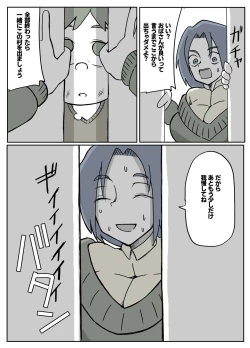 Page 4 of ぼくを庇って犯されて。