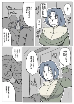 Page 5 of ぼくを庇って犯されて。