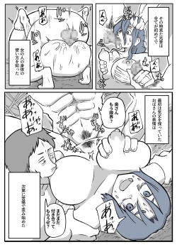 Page 8 of ぼくを庇って犯されて。