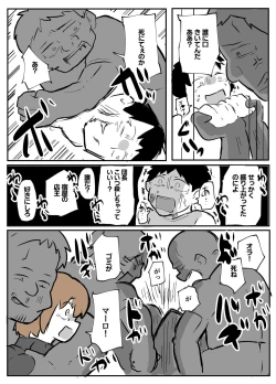 Page 16 of 夫の目の前で犯される宿屋の奥さん