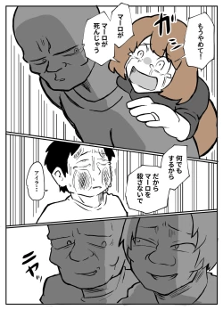 Page 17 of 夫の目の前で犯される宿屋の奥さん