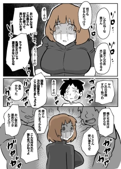 Page 18 of 夫の目の前で犯される宿屋の奥さん