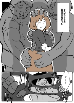 Page 19 of 夫の目の前で犯される宿屋の奥さん