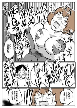 Page 27 of 夫の目の前で犯される宿屋の奥さん