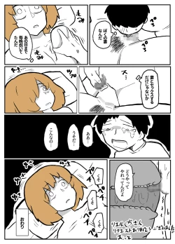 Page 48 of 夫の目の前で犯される宿屋の奥さん