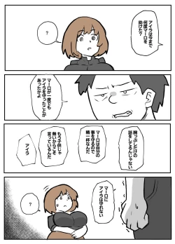 Page 6 of 夫の目の前で犯される宿屋の奥さん