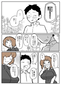 Page 7 of 夫の目の前で犯される宿屋の奥さん