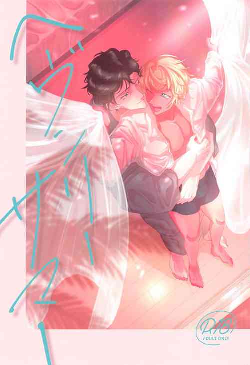 Download hebunrisama